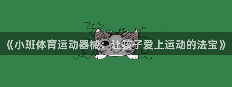 678体育官网地址