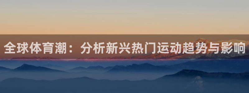 皇冠678体育