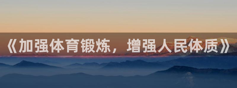 678体育app