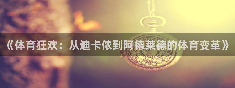 678体育官网