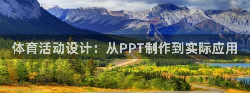 678体育app