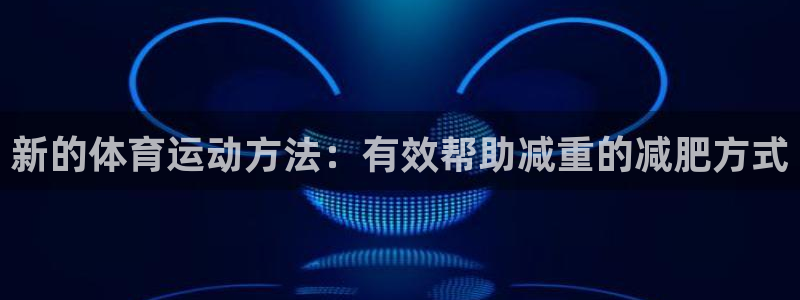 皇冠678体育